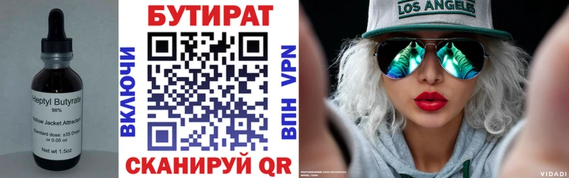 БУТИРАТ вода  цены наркотик  Староминская 