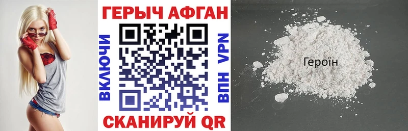 где можно купить   Староминская  Героин герыч 