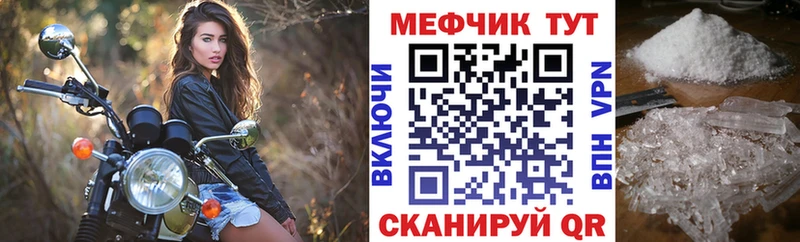 Мефедрон mephedrone  Староминская 