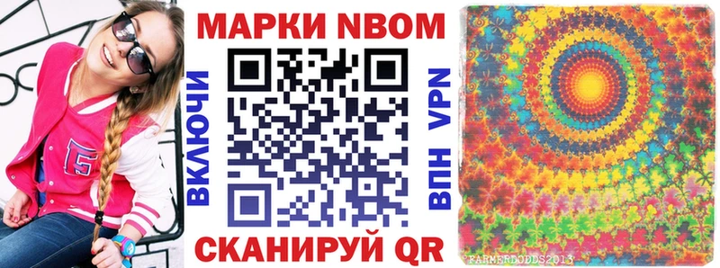 Марки NBOMe 1,5мг  Староминская 